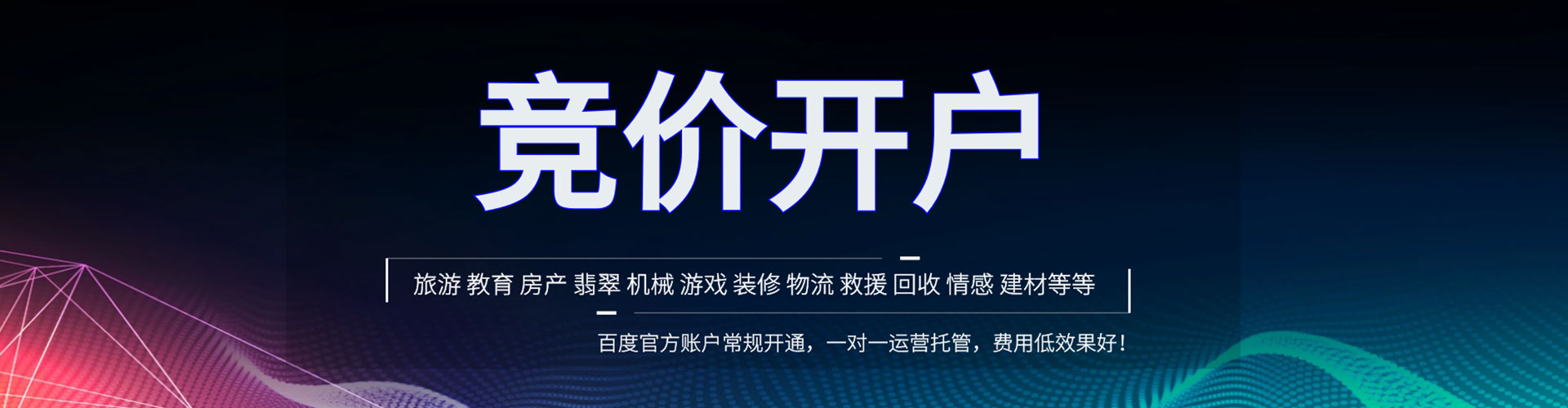 白水sem怎么做