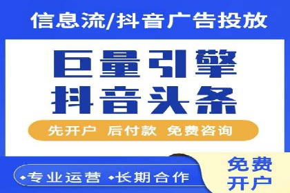探索信息流广告投放公司的投放策略