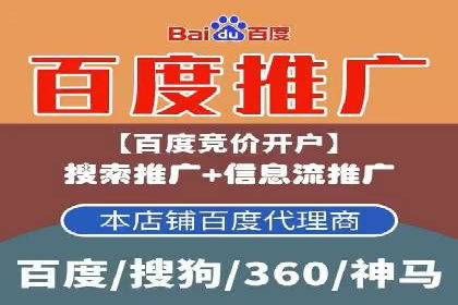 百度竞价开户全流程解析：成功案例分享
